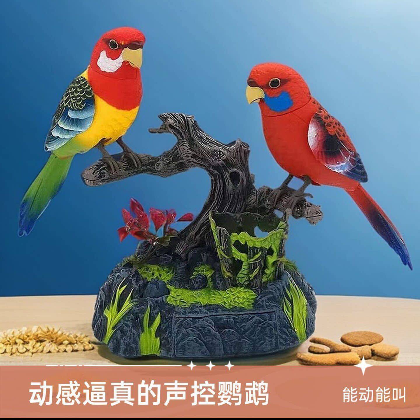 无语仿真小鸟专卖店声控感应会叫会说话仿真鹦鹉摆件老人解闷神a3
