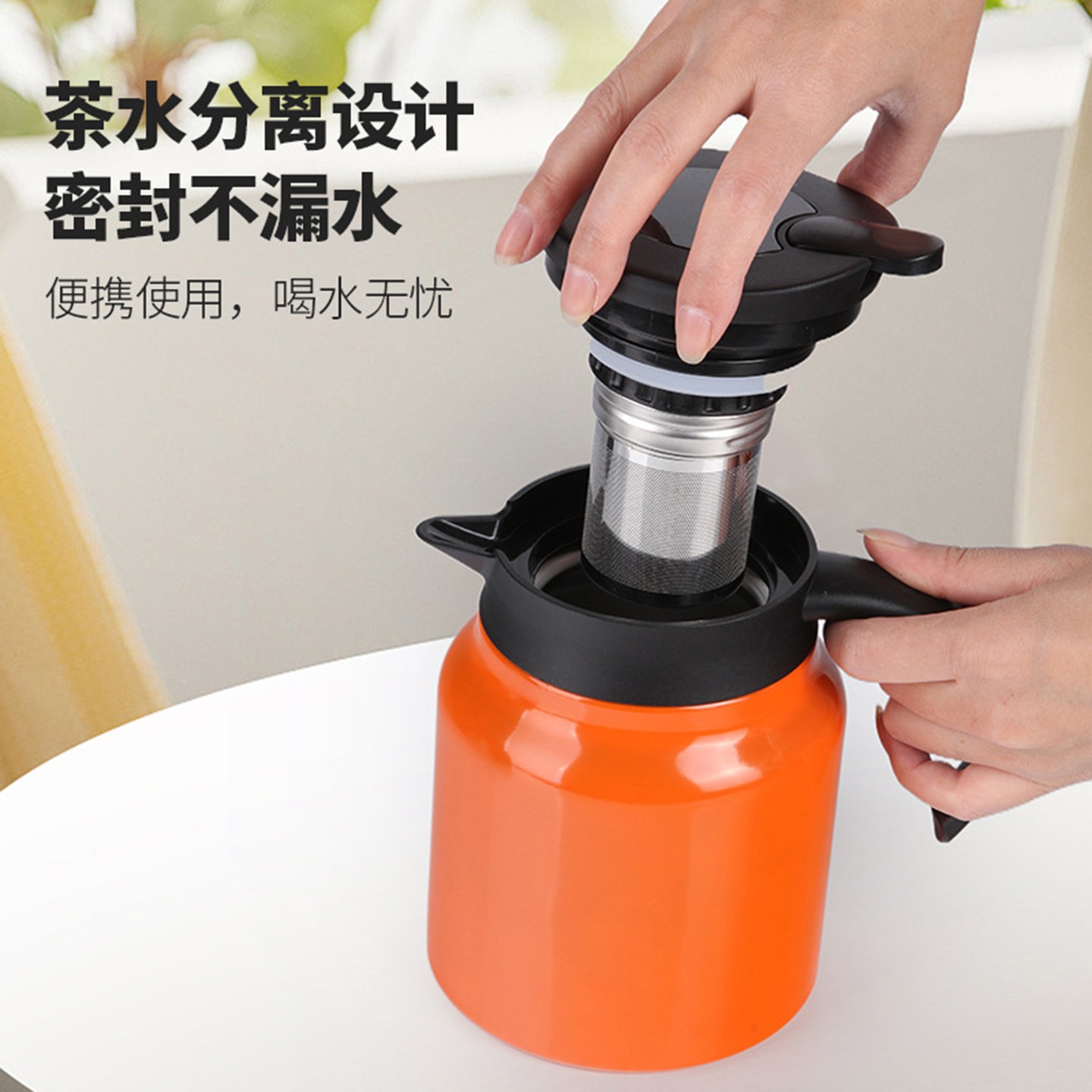 安楠闷茶壶升级款家用316不锈钢大容量保温壶茶水分离便携热水a7