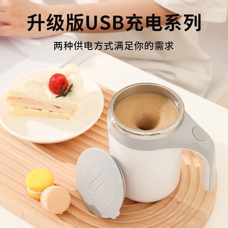 名佳怡电动搅拌杯便携磁力旋转摇摇咖啡杯全自动泡豆奶芝麻糊水a4图片