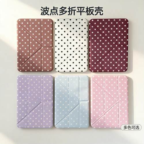 清新波点适用ipadpro平板保护壳搭扣r5带笔槽mini7保护套202511寸8/9/10代亚克力air1/2/3/5/6/7高级感11寸女
