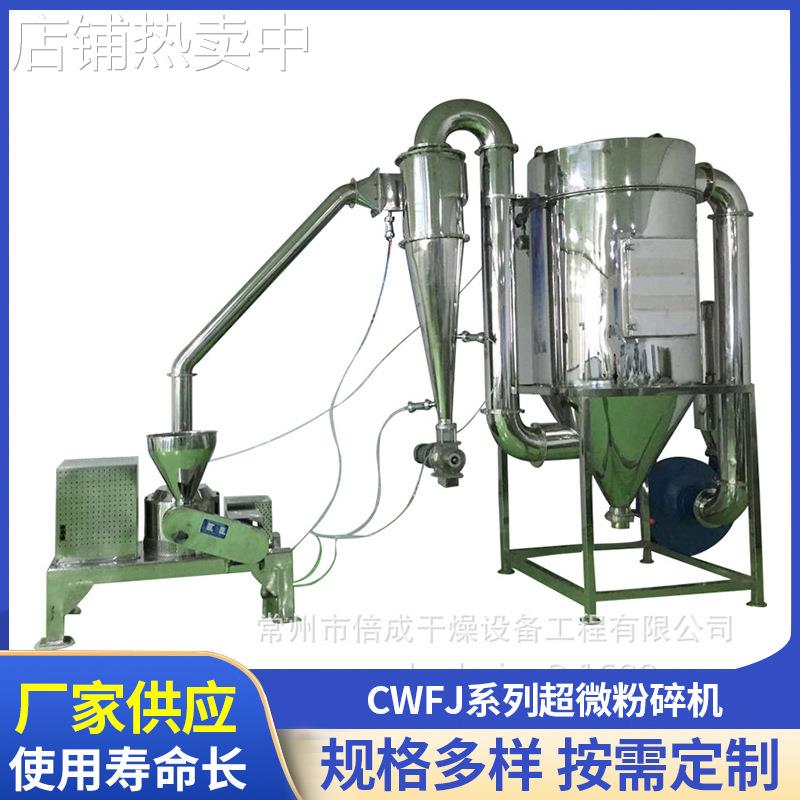 麦皮粉碎机辣根粉碎机都有超微粉碎机细度可调无尘干净卫生