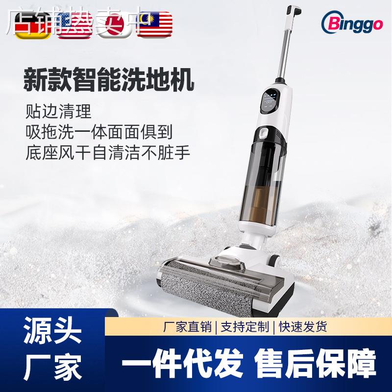 无线洗地机智能家用电动语音扫地自清洁拖吸一体机扫拖洗地机