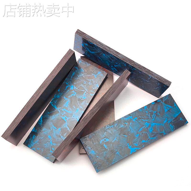 锻造碳纤维彩色刀柄 刀具配件手柄碳纤板锻造碎碳纤贴片DIY手柄料
