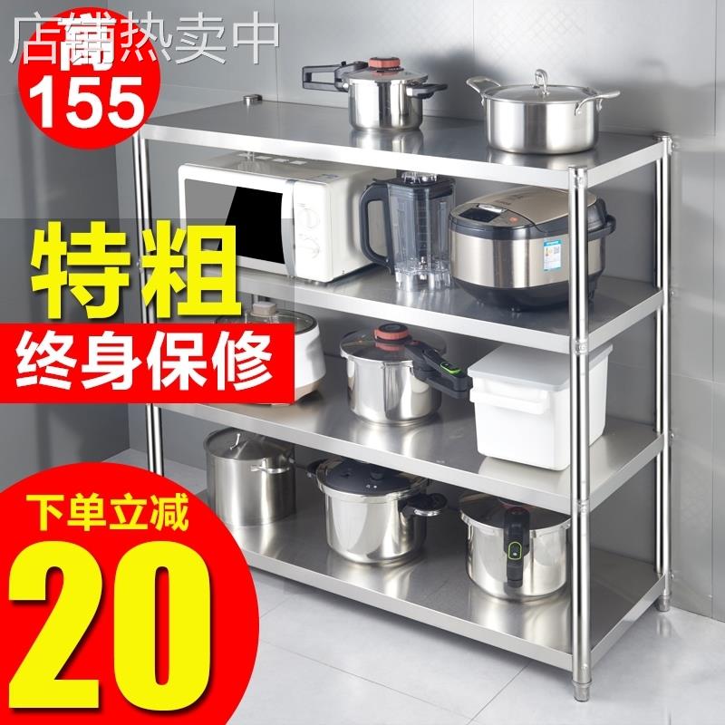 A9L4层加厚不锈钢厨房置物架落地多层收纳四层储物架微波炉家用货