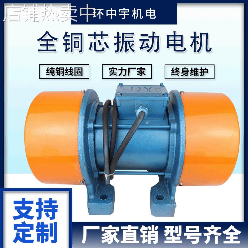 【振动电机】振动筛380v/220v工业震动筛电机246级家用振动电机