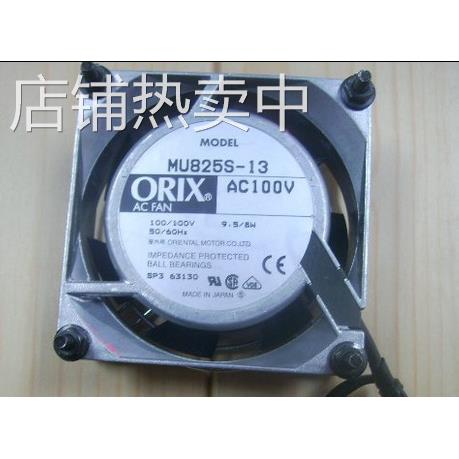 出售原装全新日本东方8CM 8025 100V双滚珠轴承散热风扇MU825S-13