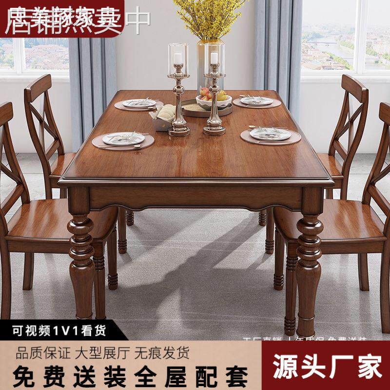 美式乡村全实木餐桌椅子组合简约小户型做旧原木长方形家用饭桌