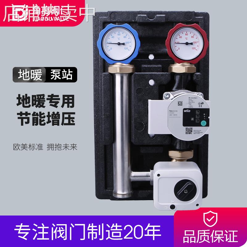 家用地暖一体化泵站 别墅地热混水中心智能节能节水混水系统