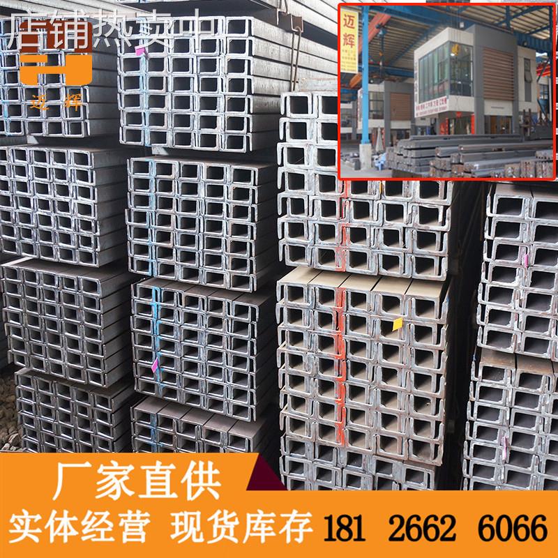 佛山热轧槽钢 国标20号槽钢16A 优质广告结构用16槽钢报价实惠