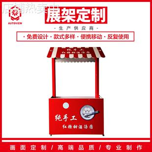 元宵节场景布置装饰氛围活动庙会摊位架商业街超市摆摊折叠桌子