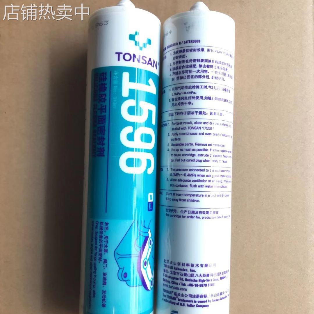 可赛新1596硅橡胶平面密封剂变速箱车桥密封310ml灰色低粘度胶水