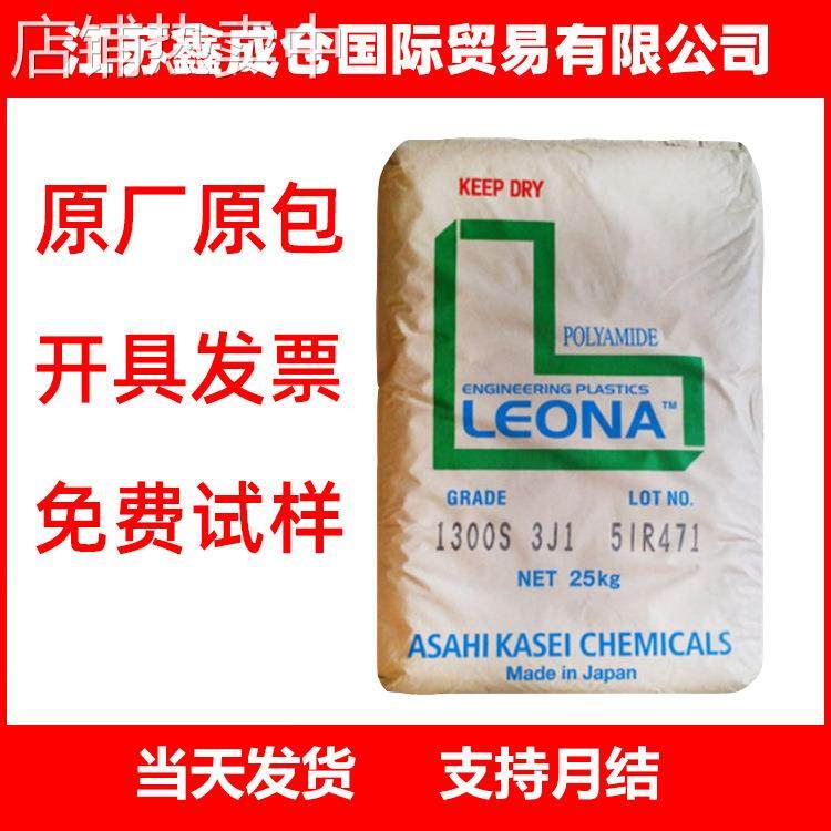PA66日本旭化成 FR370 热稳定阻燃级接头开关家电部件注塑级尼龙,橡塑材料及制品,其他通用塑料,淘宝优惠券,粉丝福利购,淘宝优惠卷