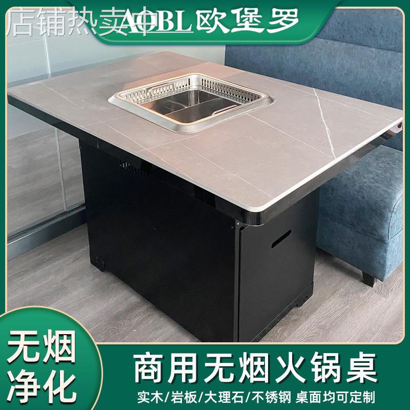 欧堡罗商用无烟火锅桌子餐厅方形激光鸳鸯自助电磁火锅炉净化设备
