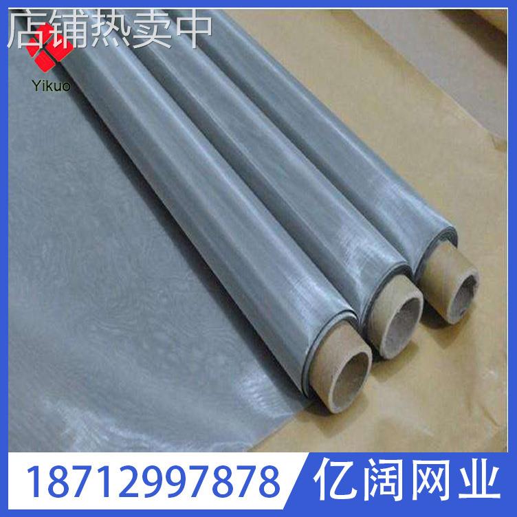 纯镍网金属网200目80目60目镍丝网N6材质40目镍编织网 电极镍网