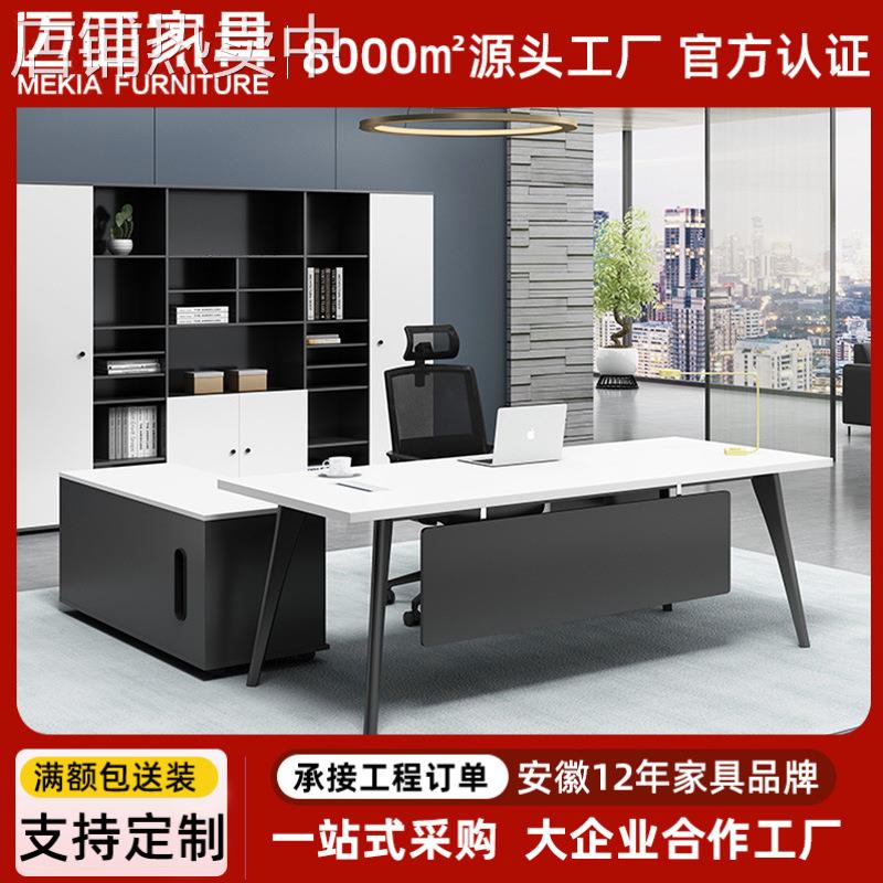 老板办公桌简约现代办公桌子总裁桌办公室办公家具单人主管经理桌