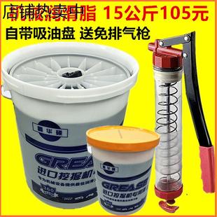 工程机械专用脂15KG自带吸油盘轴承挖机黄油润滑脂通用高温锂基脂