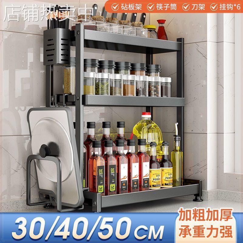 厨房调料置物架筷子刀架台面多功能调料收纳用品收纳架多层调料架