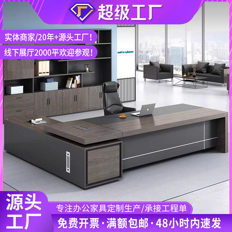 总裁经理新中式老板桌董事长新款轻奢板式带侧柜大班台佛山直销