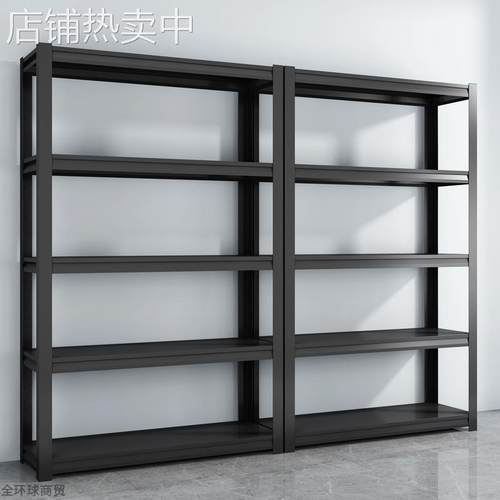 家用货架置物架多层仓库货物架仓储阳台超市地下室落地全钢储物架