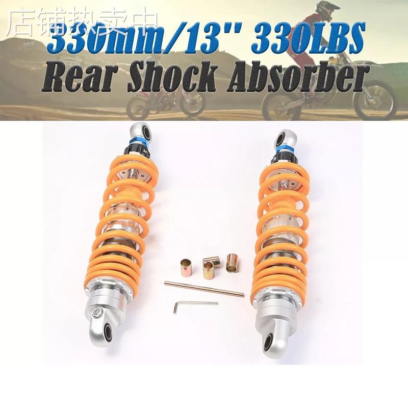 330毫米13英寸减震悬架适用于越野自行车CT70 CT90 Z50猴子CT110