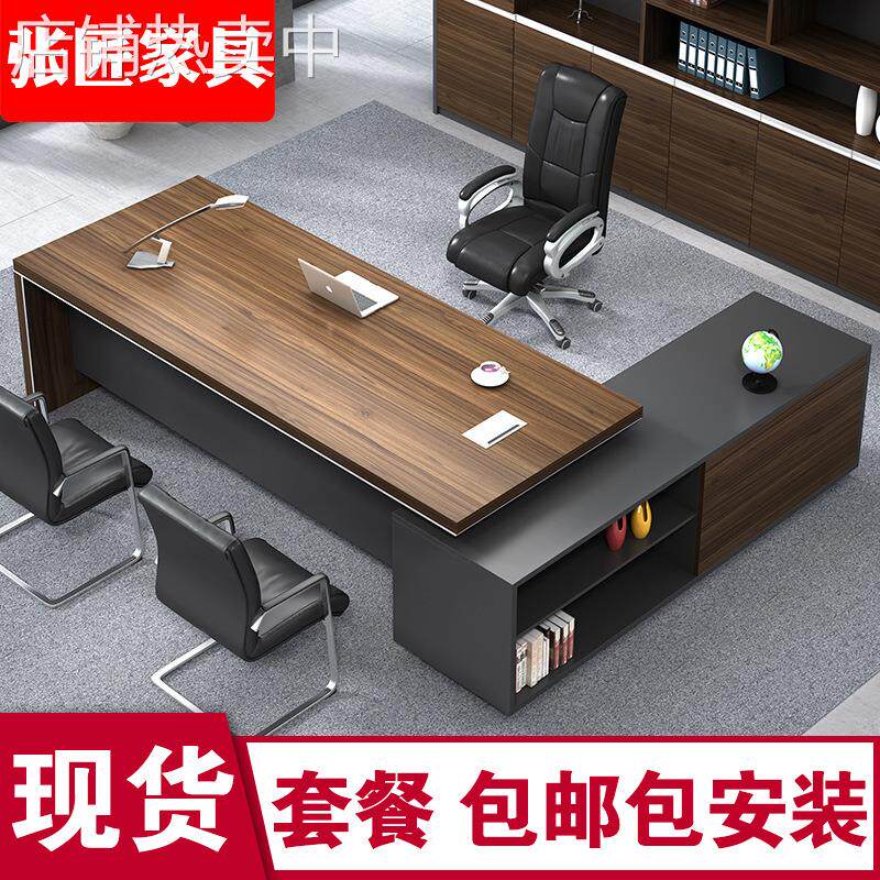 张匠老板公桌时尚现大班台板式公家具经理桌主管桌子椅组合