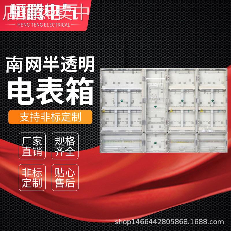 单相二十一户电子式电表箱 防水南网电表箱 D型组合表箱 21户表箱