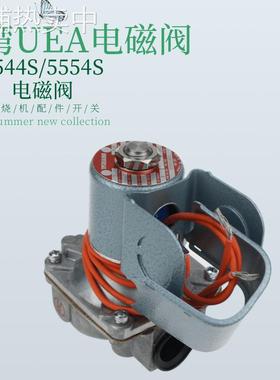 UEA5544S UEA5554S UEA5564S UEA6674S UEA6684S台湾燃气电磁阀