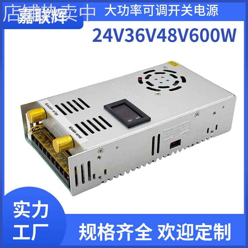 0-24V可调开关电源0-60v带显示屏600W直流稳压电机恒压恒流电源