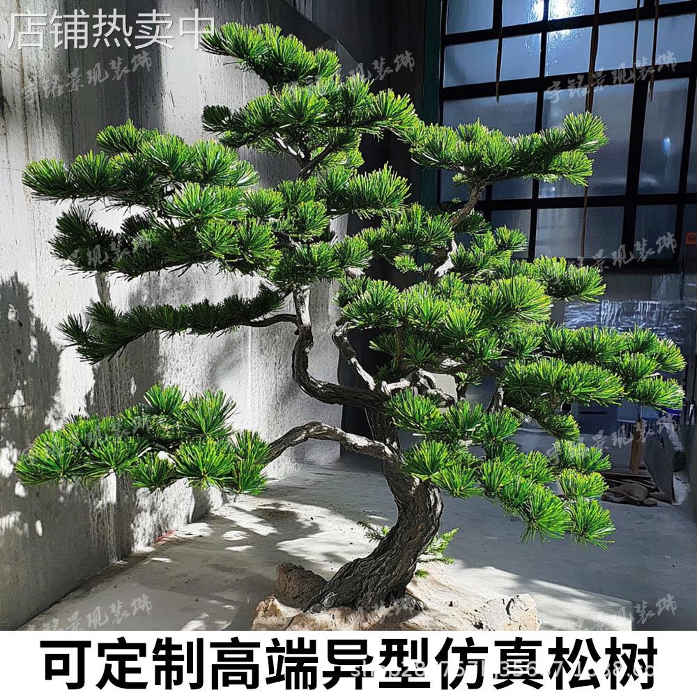 仿真迎客松室内外商场酒店景观树造景装饰高品质出口欧美松树假树