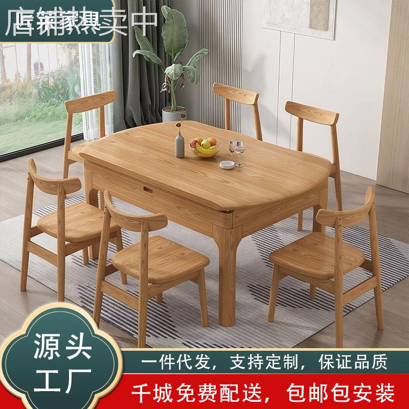 北欧白蜡木全实木餐桌多功能家用折叠伸缩圆桌现代简约餐桌椅组合