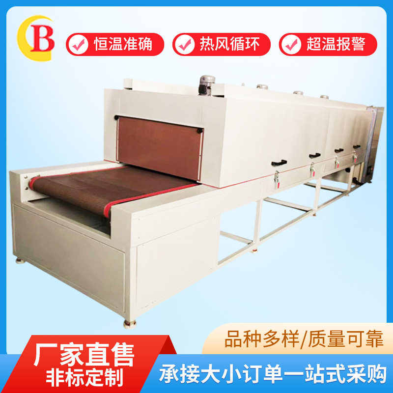 厂家直销特氟龙网带烘干流水线特氟龙隧道炉速度可调节隧道烘