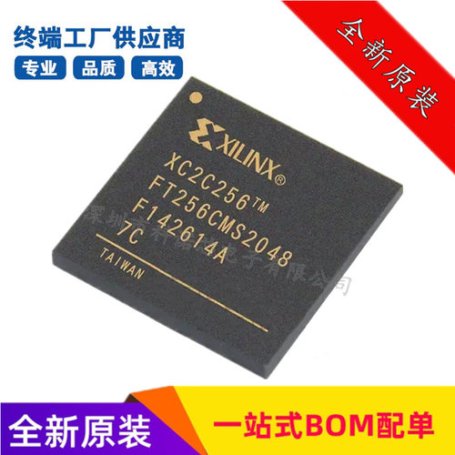 XC2C256-7FT256C 封装BGA256 嵌入式芯片 全新原装