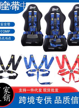 新款OMP赛车安全带汽车改装快拆3英寸四/五/六点式电竞游戏安全带