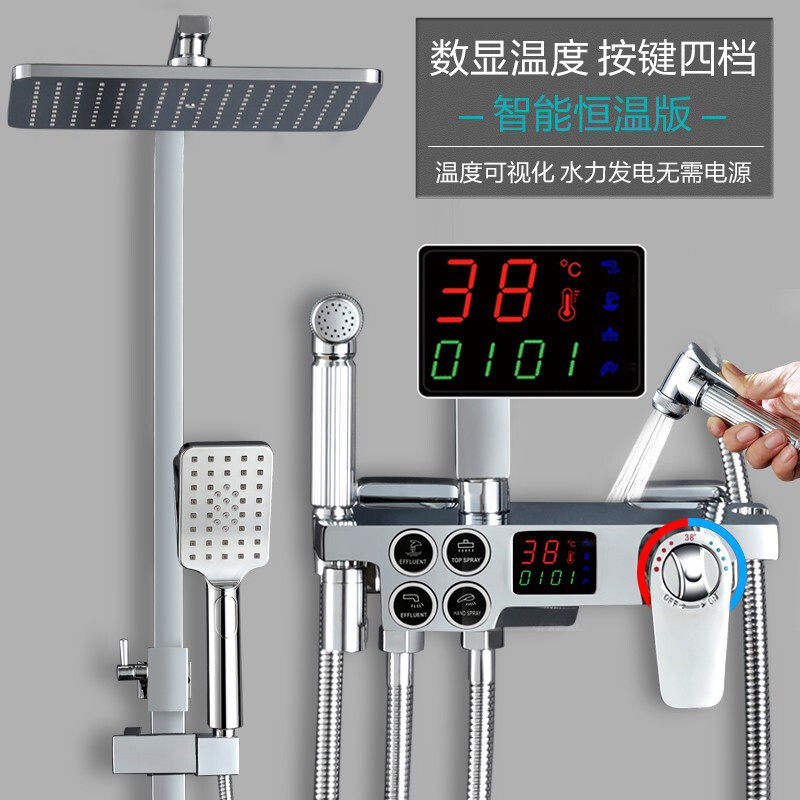 厂家全铜淋浴花洒套装恒温家用钢琴按键智能数显手持增压喷头直销