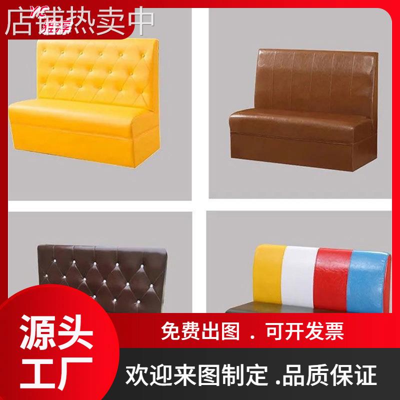 网红奶茶甜品小吃店餐桌椅快餐饮汉堡火锅餐厅咖啡厅卡座沙发组