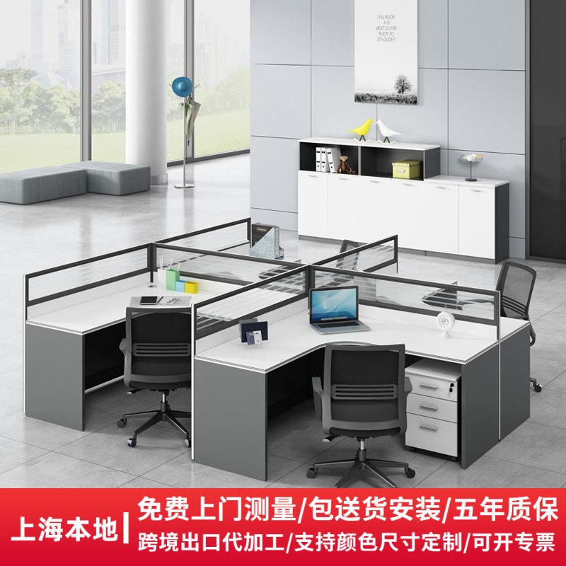 办公桌组合办公家具屏风工作位卡座简约现代职员位办公桌椅电脑桌