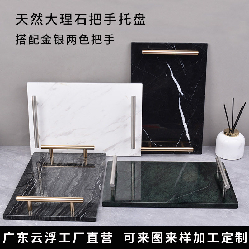 大理石把手托盘饰品摆件家用洗手台卫浴洗漱收纳装饰展示盘长方形