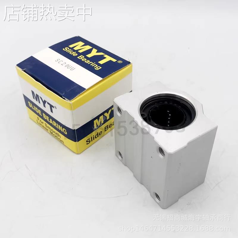 MTY美亚特箱式滑块SC 8 10 12 13 16 20 25 30 35 40 50 50 L UU