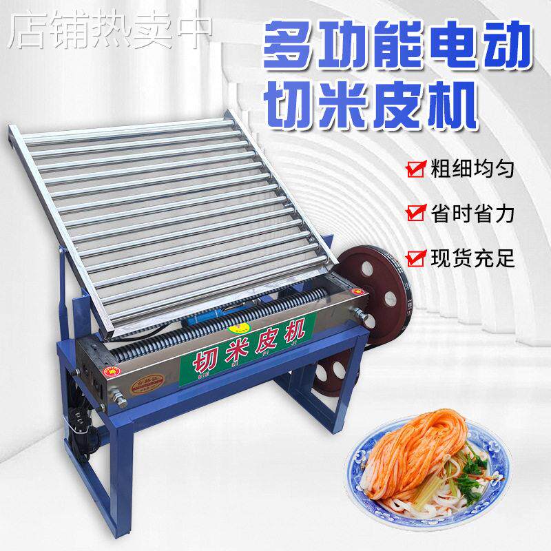 商用电动切凉皮机厂家30型50型电动切条机子粉条面条凉皮切丝机器