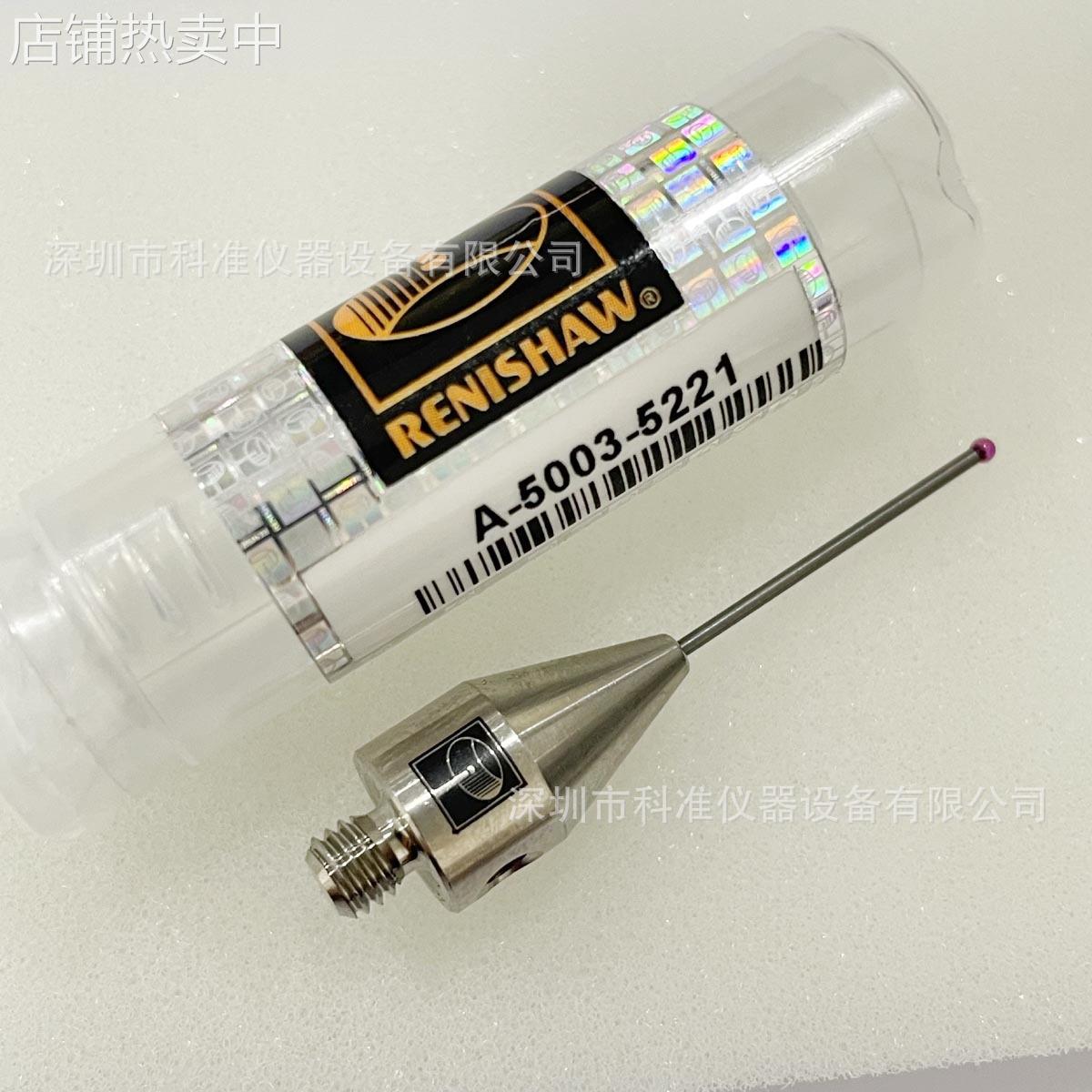英国雷尼绍 A-5003-5221 A-5003-5222 A-5003-5224三次元测针