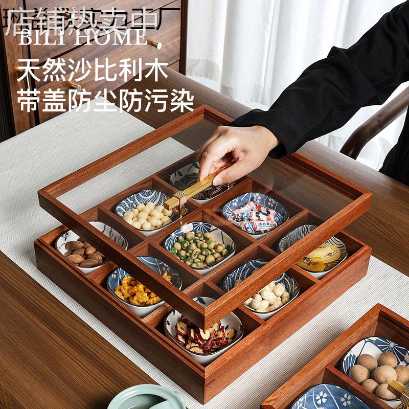 九宫格干果盘水果零食中式客厅家用带盖分格托盘糖果瓜子坚果拼盘