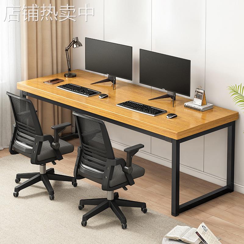 电脑台式桌家用双人电脑桌子简易办公室桌子工作台书桌长条办公桌