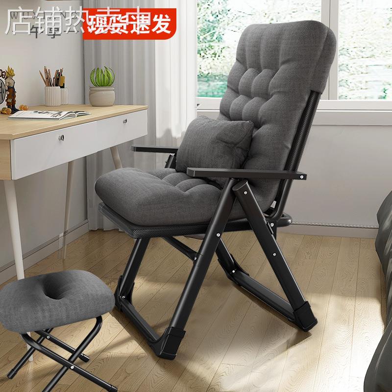 折叠躺椅午休午睡懒人家用休闲电脑椅宿舍单人电竞椅阳台靠背椅子