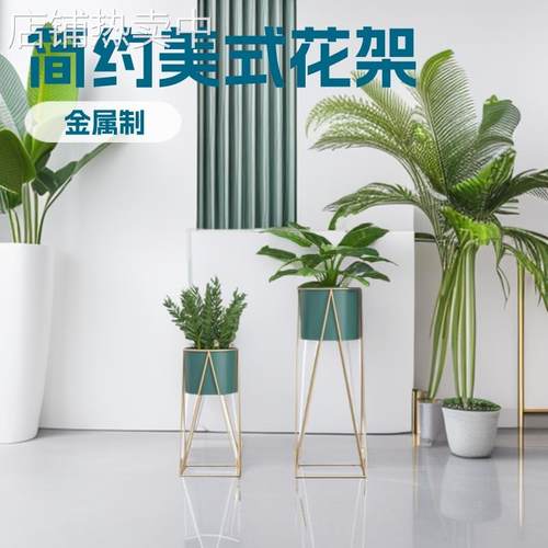 北欧简约花盆铁艺花架花卉置物架花架子室内客厅落地式绿植花