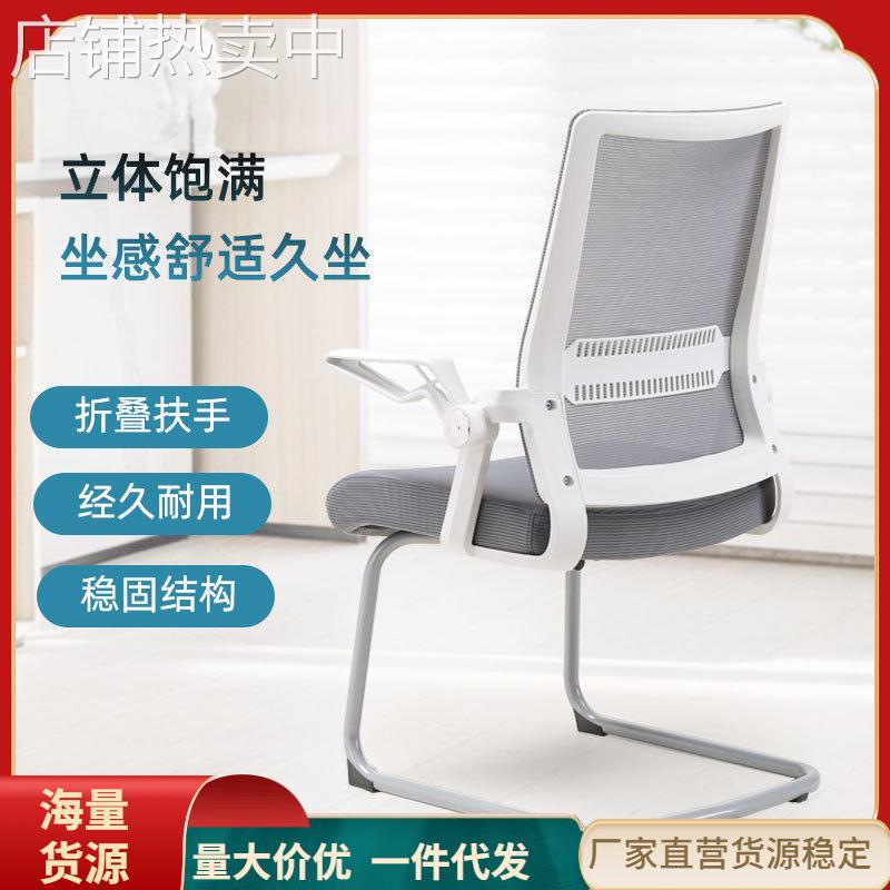 会议椅金属稳固弓形座椅办公椅职员家用电脑椅麻将椅人体工学椅