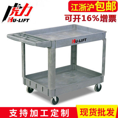 虎力厂家直销可移动塑料工具推车无锡塑料平板手推车双层三层