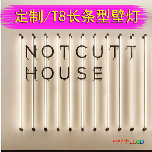 工程长条形t8管店铺橱窗LED彩色墙壁灯管装饰横竖咖啡ktv夜场圆管