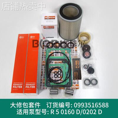 BUSCH普旭RA0160D真空泵密封套件0990516589密封包保养配件