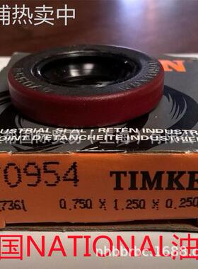 美国NATIONAL油封TIMKEN油封t222025t340506t415075t450567R