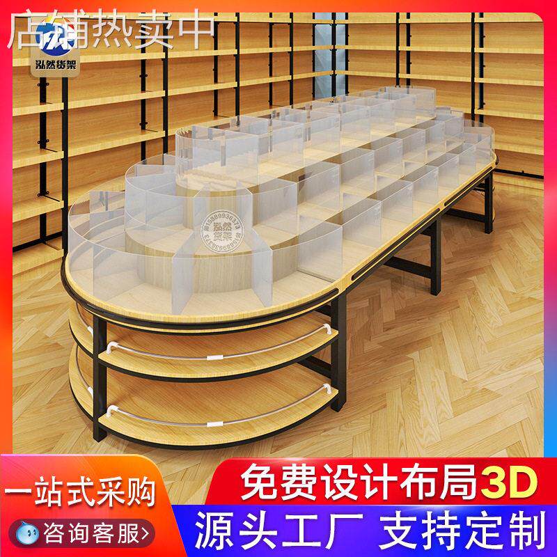 干果食品展示柜移动储物多功能货架五谷杂粮堆头米面便利店展柜